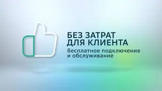 Обзорный ролик 