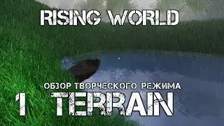 Rising World обзор творческого режима. Гайд  
