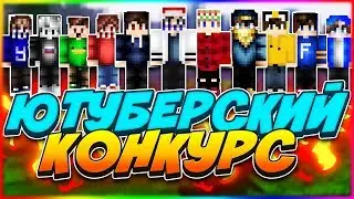 ❤ЮТУБЕРСКИЙ КОНКУРС! ХАЛЯВНЫЕ ЛИЦЕНЗИИ! 1000 ЛИЦЕНЗИЙ МАЙНКРАФТ БЕСПЛАТНО!❤