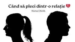 Când să pleci dintr-o relație - Marius Chirilă