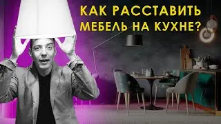 KITCHEN LAYOUT | KITCHEN LIVING ROOM | KITCHEN INTERIOR