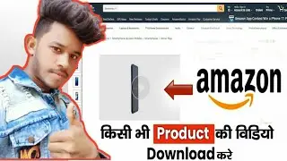 how to download amazon product video || Amazon product video