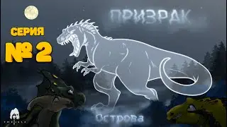 ПРИЗРАК ДОВЁЛ ДО ИНФАРКТА ИГРОКОВ | Серия 2