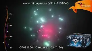 СП0815004 Самоцвет