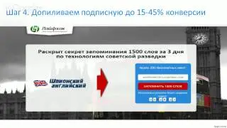 Как МОНОПОЛИЗИРОВАТЬ весь трафик нише    Лидогенерация для инфобизнеса + листбилдинг