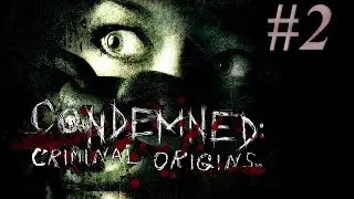 18+ Прохождение Condemned Criminal Origins Серия 2 