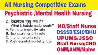 Mental Health Nursing & Psychiatric Nursing important MCQ Questions for Nursing competitive exams
