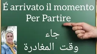 شرح بعض الأخطاء في اللغة الإيطالية
