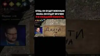 Дайти на покушат   Куплинов
