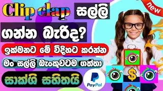 How To Earn daily 10 dollars in clipclaps app sinhala | make money online 2021| Clipclaps tricks