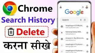 Chrome ki history kaise delete kare mobile | Google chrome history delete all |google history delete