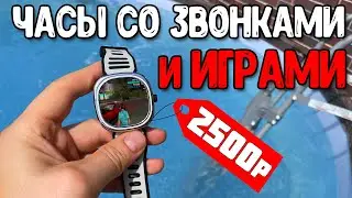 Doogee D11 - УМНЫЕ часы со ЗВОНКАМИ и ИГРАМИ за 2500 РУБЛЕЙ!