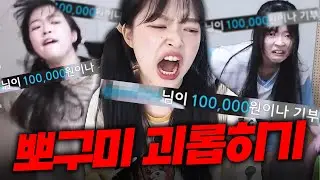 타격감 좋은 뽀구미 괴롭히기 모음집ㅋㅋㅋㅋ