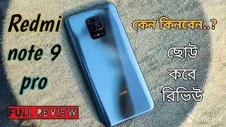 Redmi note 9 pro first look & review | Redmi note 9 pro bangla review| Best gaming smartphone review