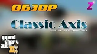 Обзор Classic Axis для GTA 3