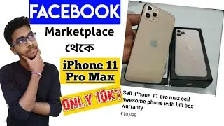 Buying iPhones from Facebook Marketplace?😂ফেসবুক থেকে iPhone কেনার আগে ভিডিওটি অবশ্যই দেখুন!