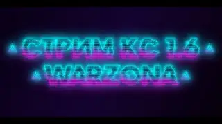 🔴СТРИМ / ПО КС 1.6 ИГРАЕМ НА WARZONE🔫AWP STYLE📍IP В ОПИСАНИИ💎#59