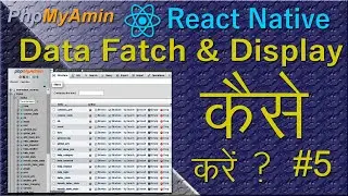 #4 React Native Tutorial | Fetch Data from Rest API in php in Hindi