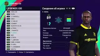 ЛУЧШИЙ ПАТЧ НА PES 21 PS4
