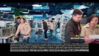 Mobicaro в Детском мире