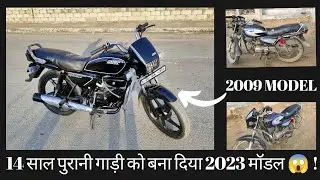 Splendor Modified ! स्प्लेंडर मॉडिफाई ! Splendor plus ! Bike repaint and restoration !