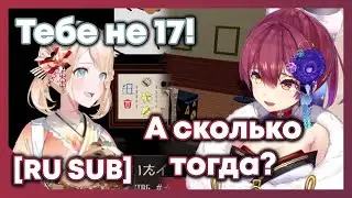 Ироха вычисляет сколько лет Марин на самом деле [Hololive RU SUB]