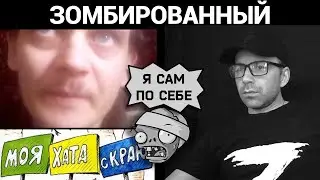 ХАТАСКРАЙНИК ИЗ РОССИИ. Разговоры в чат рулетке