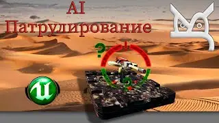 AI Патрулирование / JonsKern studio