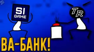 Ва-банк! | SiGame | Своя игра Приколы, Фэйлы, Баги