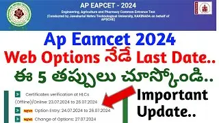 ap eamcet 2nd counseling web options last date||ap eamcet latest news||koushik education hub||