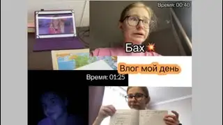 ВЛОГ МОЙ ДЕНЬ // ВПР // НОЧЬ // БОЛТАЛКА