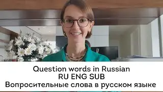 Question words in Russian