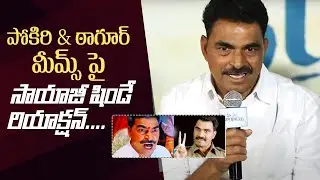 Actor Sayaji Shinde Reacts On Pokiri & Tagore Memes | Maa Nanna Super Hero Teaser Launch