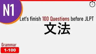 【N1】Prepare for JLPT 2023 - Grammar Questions