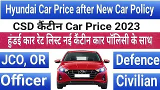 Hyundai Car Price after New CSD Car Policy नई कार पॉलिसी के अनुसार हुंडई कार  रेट लिस्ट