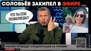 СОЛОВЕЙ РАЗЛИВАЕТСЯ В ЭФИРЕ. КАК ТЫ МОГЛА!?!