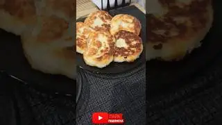 Сырники из творога на завтрак #сырники #сырникирецепт #сырникиназавтрак #сырникинасковороде