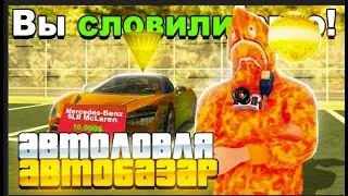 СКРИПТ ДЛЯ АВТОБАЗАРА АРИЗОНА РП! 2026