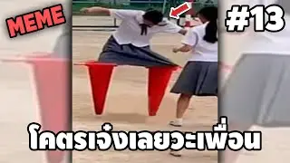 ภาพนี้ก็ฮาเหมือนกันนะเนี้ย #13 SS8 [ พากย์นรก MEME.EXE ] | easy boy