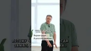 Видовая грация 🤸И целостное движение Передача: Евгений Беляков, Катя Евдокимова