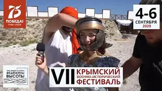 Перед началом КВИФ 2020 