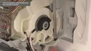 Замена платы управления и привода вентилятора внутренного блока кондиционера Haier