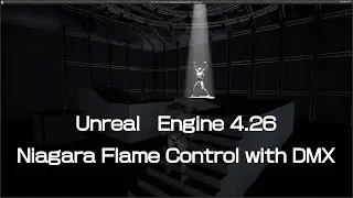 【UnrealEngine4.26】DMXを使ってNiagaraで作った炎を制御！！