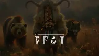 Dim4ou & EVG ft. BOZHYDAR - БРАТ ( Official Audio )