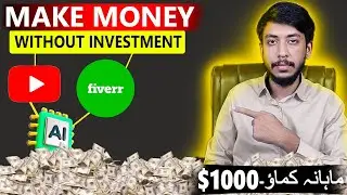 Earn Money Online Without Investment | Make Money Online | Work From Home Jobs