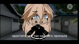 Возвращение?