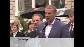 1 сентября.