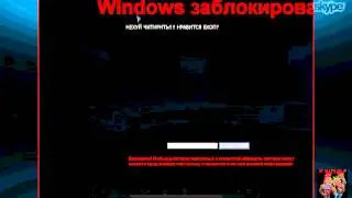 Наказание читера (часть 1)