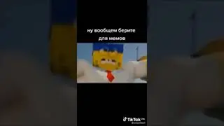губка боб стал сильным