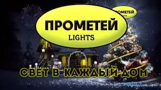 С новым годом!